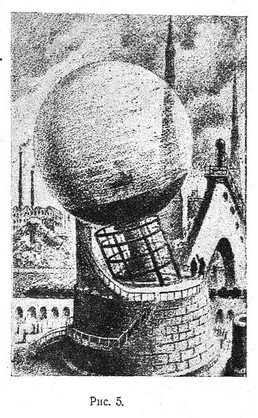 Giant Spherical Vessel Atop Stone Tower — Soviet Sci-Fi Book Illustration, c.1950s