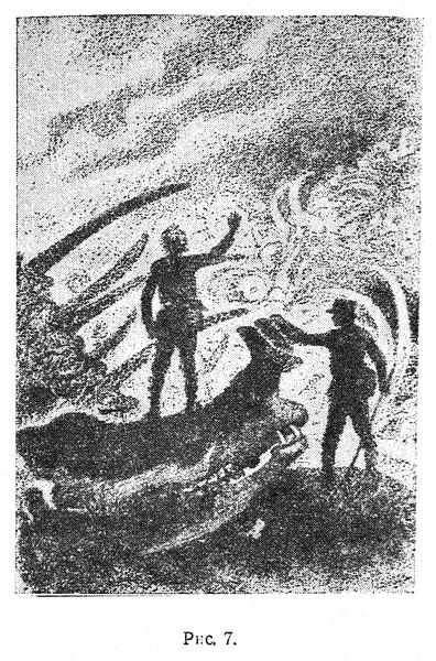 Two Figures Amid Alien Tempest — Early Sci-Fi Book Illustration, Fig. 7
