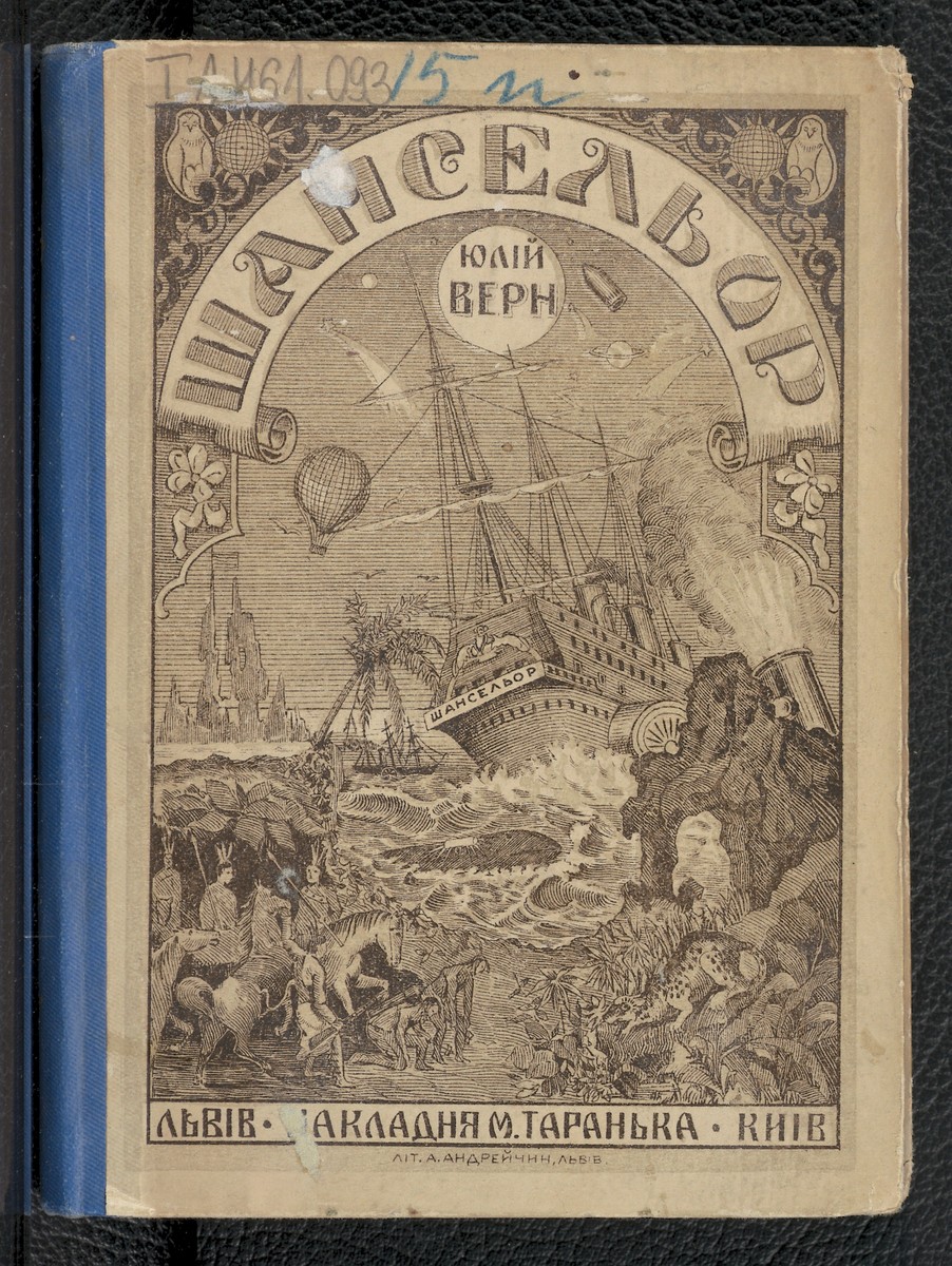 Jules Verne 'The Chancellor' Ukrainian Edition Cover, Lviv c.1923